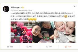 在昆明海埂进行高原拉练的周鹏微博隔空给妻子送生日祝福！图片