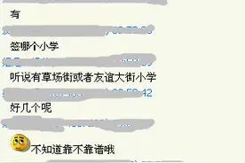 桥西某项目变身学区房 配套重点小学中学引关注图片