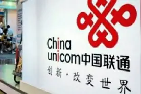 联通好惨，固定宽带业务将从“老二”变“老三”，未来咋办？图片