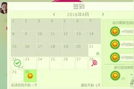 球球大作战4.0.2版签到系统玩法详解图片