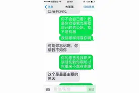 我说了一句话，老公就再也不愿意回家睡了图片