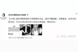 怀念梅葆玖 | 舞台下的他，生活远远比你想象的精彩图片