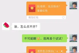 如何一句话让对方给你发双份红包？图片