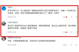 5岁以下小孩能看出胎儿性别（民间这种说话很准）图片