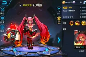 新版安琪拉重做归来！技能爆料图片