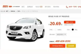 昂科威 2016款 20T 直击底价图片