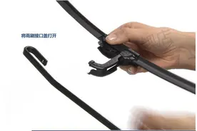 U形接口无骨雨刮的更换方法图片