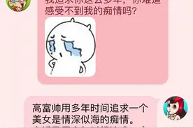 大师兄小师妹：我们说好做彼此的天使，现在你却说根本没爱过！图片