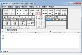 MathType公式终极技巧，很多人不知道！图片