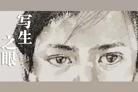 写生画眼----先定住自己的心神图片
