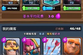 皇室战争电猪流打法详解 无氪一个半月85%胜率上3000杯图片
