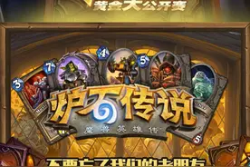 炉石传说狂野模式九职业套牌推荐图片