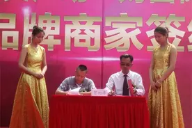 10家主力品牌商家签约入驻应城中央广场图片