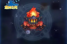 《龙神之光》烈焰BOSS，炎魔：伯洛格图片