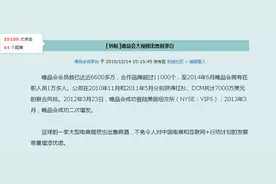 唯品会变“伪品会”？卖假国酒让这家网站够喝上一壶了图片