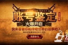 《传奇世界》布局移动领域!焕发全新品牌活力图片