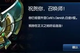 LOL白金段位厉害吗2016？LOL黄金段位怎么样S6？图片