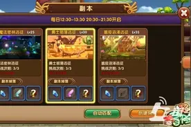 《超级冒险家》远征攻略之勇士部落篇图片