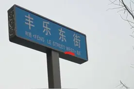 双流一路牌中英文东西不分 部门已通知整改图片