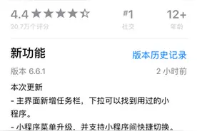 iOS版微信迎来更新 撤回消息可再次编辑图片
