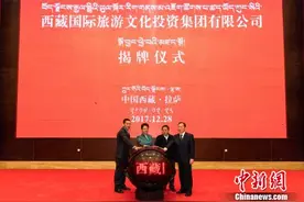 西藏整合旅游资源 瞄准南亚市场图片