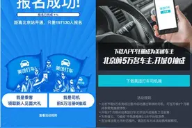 美团APP京沪等七城上线打车入口 注册司机享零抽成图片