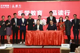 乐学广州今日成立 首发2017语文教学体系图片
