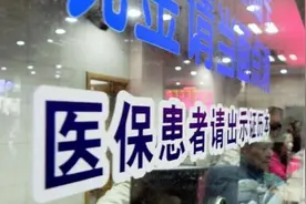 马上评｜医保家庭共享？个人账户可行，统筹账户很难图片
