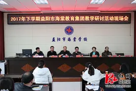 以课为媒 集团化办学促益阳“海棠”花开图片