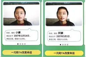 网络慈善需谨慎！认准这12家民政部指定募捐平台图片