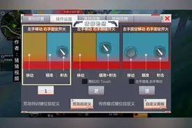 CF荒岛特训：怎么去调基础设置最完美？学学高手的调配方法吧