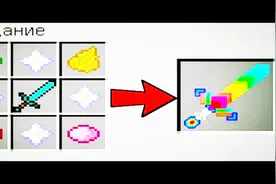 MC我的世界：如何制作彩虹钻石剑