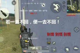 荒野行动难言x：比99杀还厉害的操作，跪着看居然还有点感动视频封面