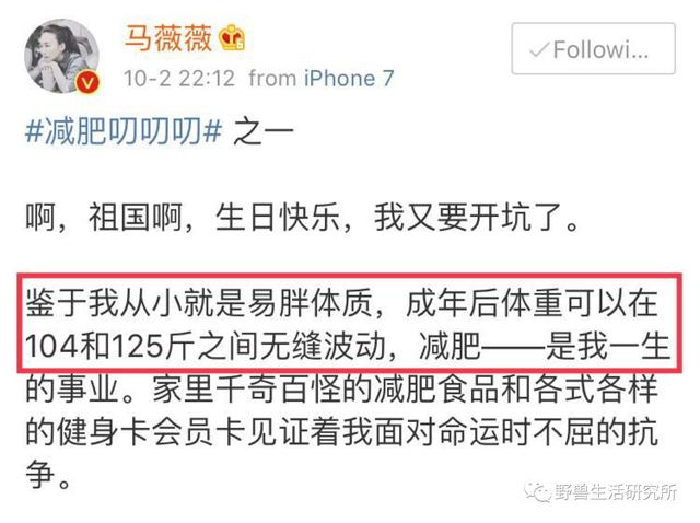马薇薇说不吃碳水会变笨？美国国家医学院：这不科学
