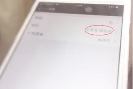 微信地址不可乱填，不然被封都不知道怎么回事视频封面