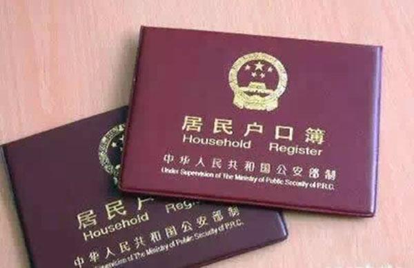 成都最强入户方式大全，附：户口迁出和注销全攻略！