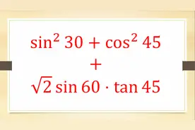 你还记得sin 、 cos、 tan 、cot是什么吗？毕业就全还给老师了