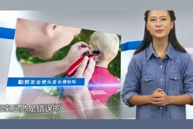 勤剪头发会使头发更快的生长吗？