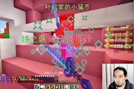 我的世界起床战争无限火力 拿到10000经验 瞬间全附武装 灭队