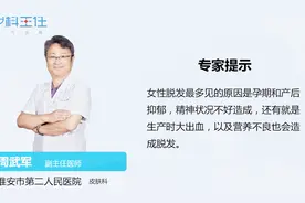女性发生脱发的原因是什么？