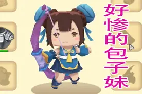 迷你世界联机 包子妹不服输，被大卸八块