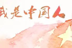 日本给他枪支弹药照单全收，但对日本人照打不误，因为我是中国人视频封面