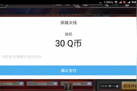 CF手游泷战：钻石礼包全永久，怒充三十块来跳坑