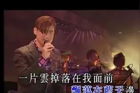 张学友演唱会上演唱周杰伦成名曲星晴！听完你更喜欢那个版本！图片