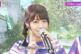 乃木坂46《咕噜咕噜的窗帘》，全员颜值100分视频封面
