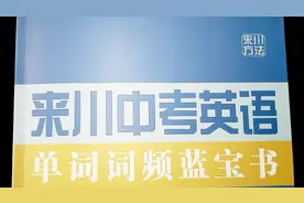 中考英语大纲1600个单词，500个超纲单词，孩子开始背了吗视频封面