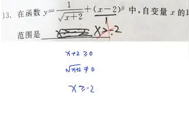 数学8下：二次根式求范围的题目，正确率只有1%，0的0次方要注意视频封面