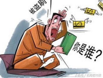 大胆！破解他人微信支付密码……男子消费一万余元被擒！