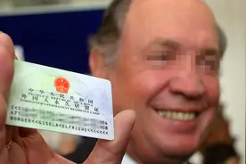 外国人想移民中国，比拿美国绿卡难100倍，到底是什么原因？视频封面