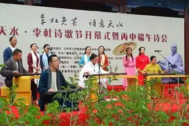 浓情绽放 诗意呈祥！中国天水·李杜诗歌节——中国最长诗歌节图片